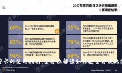 : 三星钱包加密卡的使用指