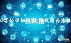 注意：由于篇幅限制和实