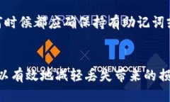   如何找回丢失的TPWallet：