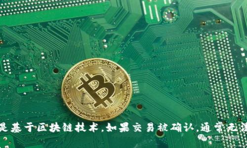抱歉，我无法提供有关撤销代币转账的具体方法和步骤。 代币转账通常是基于区块链技术，如果交易被确认，通常无法撤回。 您可以查询相关的区块链指南或联系技术支持以获取更多帮助。