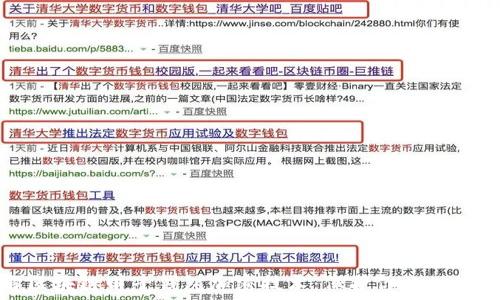   
深入了解区块链电子钱包加密技术：保护你的数字资产安全