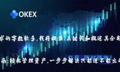 提示：由于内容要求的字