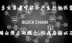   tpwallet滑点高和低有何区