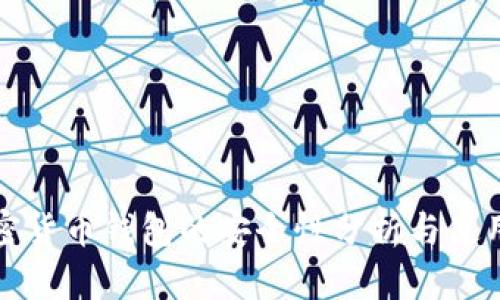 TP加密货币钱包的安全性分析与使用指南