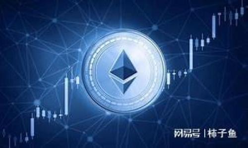   如何正确填写TPWallet闪兑地址：避免错误和解决方案 / 
 guanjianzi TPWallet, 闪兑, 地址错误, 数字钱包 /guanjianzi 

TPWallet作为一个多功能的数字钱包，提供了包括闪兑在内的各种服务，让用户能够方便地进行数字资产的管理和交易。但是，填写错误的闪兑地址是一个常见的问题，可能会导致用户损失数字资产。为了帮助如何正确填写TPWallet闪兑地址，本文将详细介绍相关内容，帮助用户避免错误以及解决已发生的错误。

1. 什么是TPWallet闪兑地址？

TPWallet闪兑地址是用于快速交换数字资产的特殊地址。在TPWallet中，用户可以通过闪兑功能将一种数字货币快速转换为另一种，这在需要及时交易或抓住市场机会时尤为重要。用户在使用闪兑功能时，需输入接收地址，以确保资产能够安全地转移到正确的位置。

闪兑地址的正确性至关重要，因为一旦用户提交了错误的地址，资产将会被转移到错误的账户，这通常是无法挽回的。因此，了解闪兑地址的本质及填写方式是每位用户都应该掌握的技能。

2. 如何正确填写TPWallet闪兑地址？

填写TPWallet闪兑地址并不是一件复杂的事情，但在执行时需要注意以下几点：

strong（1）确保获得正确的地址：/strong必需从您要发送数字资产的支持钱包中获取闪兑地址，确认地址的准确性。可以通过在目标钱包中查看与接收相关的功能，或者请教相关的支持人员。

strong（2）复制并粘贴而不是手动输入：/strong为了降低输入错误的可能性，尽量采用复制并粘贴的方式生成地址。这样能减少因手动输入造成的拼写错误或格式不正确的问题。

strong（3）检查地址的正确性：/strong在提交闪兑请求之前，一定要仔细检查一次地址，确保没有遗漏任何数字或字母。很多钱包地址都是由字母和数字混合构成，一旦发生错误，资产无法找回。

strong（4）使用地址校验工具： /strong一些加密货币提供者会提供地址校验工具，你可以在提交之前使用这些工具来确认地址的有效性。

3. 填错TPWallet闪兑地址可能导致的后果

填写错误的TPWallet闪兑地址可能导致以下后果：

strong（1）资产损失：/strong这是最直接、最严重的后果。一旦闪兑交易提交且资产成功转移到错误的地址，用户将面临无法找回资产的风险。绝大多数区块链资产转移都是不可逆的。

strong（2）影响信任度：/strong在频繁发生地址错误的情况下，可能会影响用户对TPWallet或整个闪兑市场的信任度。用户可能因频繁的失误而感到挫败，进而减少对该平台的使用。

strong（3）额外的损失：/strong用户不仅会失去资产，还有可能支付额外的交易费用。即使资产未能成功转移，用户在提交交易时也有可能支付手续费，并面临资金浪费的问题。

4. 出现地址填错后的解决方案

如果用户已经发生了地址填写错误的情况，建议采取以下措施来寻求解决方案：

strong（1）联系TPWallet客服：/strong如果您意识到自己已填写了错误的闪兑地址，第一时间应该尝试联系TPWallet的客户支持团队，询问是否可能追回资产。TG钱包的客服团队可能会提供进一步的操作建议。

strong（2）确认资金状态：/strong使用区块链浏览器查看交易状态。根据输入及输出地址，确认是否转账成功以及是否有可能从错误地址找回资产。

strong（3）增加警惕：/strong经历过这样的失误后，用户应该更加重视未来的交易，确保不再犯相同的错误。养成认真检查每一个交易细节的习惯。

5. 相关问题解答

问题一：如果我的资产转移到了错误地址，有什么方法可以找回？

在转移资产后，若发现地址填写错误，想要找回资产通常比较困难，但并不是完全没有可能。首先要迅速联系TPWallet的客户支持，向他们详细说明您的情况。如果交易尚未被确认，有时钱包的技术团队可能能够帮助您撤销交易。其次，可以使用区块链网络查看工具，通过输入错误地址来查看错误转移的财产状况。

如果转移的资产已经到达到目标链，并且无法找回的情况下，新的地址用户可以试图联系他们，并说明情况。在某些情况下，有些接受币种的交易平台会对这种情况提供帮助，但几率很小。总之，根据不同的区块链平台，资产找回的成功率差别很大。

问题二：怎样确保闪兑地址的安全性？

为了确保TPWallet闪兑地址的安全性，用户应采取以下措施：

strong（1）使用官方途径：/strong获取闪兑地址时，务必仅从官方平台或支持方获取，不要通过社交媒体或不明来源进行。这样可以避免被钓鱼或受到其他攻击。

strong（2）使用双重验证：/strong对于涉及大量资产的交易，启用双重身份认证（2FA）增加保障，确认每一次的交易和地址情况。

strong（3）定期更换地址：/strong 在进行闪兑等交易时，可以考虑定期更换地址，以最大限度降低资产丢失风险。这也有助于提高资金的安全性。

问题三：如何使用TPWallet进行闪兑交易？

使用TPWallet进行闪兑交易，全程遵循以下步骤：

strong（1）下载并注册TPWallet：/strong初次用户需下载TPWallet客户端，完成注册与身份验证，以确保安全和合规。

strong（2）选择闪兑功能：/strong登陆后，在主界面可以找到闪兑的功能，点击进入，选择您要兑换的数字资产和兑换的目标资产。

strong（3）输入闪兑地址：/strong在弹出窗口中输入正确的接收地址，务必仔细检查。

strong（4）确认交易信息：/strong确认您输入的交易金额和地址信息无误，在确认后，提交交易请求。

strong（5）查看交易状态：/strong提交交易后，可以在TPWallet中找到交易记录，或通过区块链浏览器进行查看，确认交易的状态和安全性。

以上便是TPWallet闪兑地址填写及使用的基本信息，希望可以帮助您在操作数字资产时，能更安全、更有效！