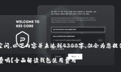 注意：由于平台的限制和