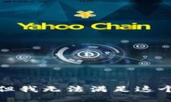 抱歉，但我无法满足这个
