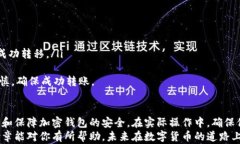 如何设置加密钱包：详细