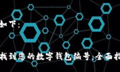 与关键词如下：如何快速