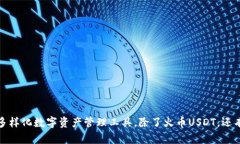 TPWallet：多样化数字资产管理工具，除了火币US