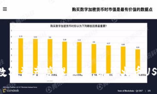 TPWallet：多样化数字资产管理工具，除了火币USDT，还有哪些选择？