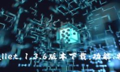 全面解析TPWallet 1.3.6版本下