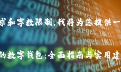 由于内容的具体要求和字