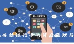 TPWallet提现冻结银行卡的背
