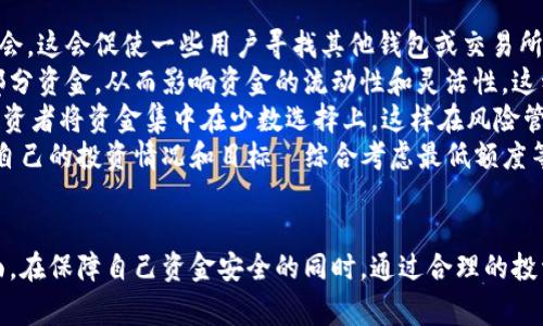数字货币钱包最低额度解密：你需要知道的一切
数字货币, 钱包, 最低额度, 加密货币/guanjianci

引言
随着数字货币的迅猛发展，越来越多的人开始接触并投资比特币、以太坊等各种加密货币。在这一波热潮中，数字货币钱包作为存储和交易的重要工具，愈发显得不可或缺。不过，很多新手用户对数字货币钱包的最低额度了解甚少，本文将详细探讨有关数字货币钱包最低额度的各类问题，帮助你更充分地理解数字货币钱包的运作与其在交易中的重要性。

什么是数字货币钱包？
数字货币钱包是用户用于存储、管理和交易各类加密数字货币的工具。它可以是硬件钱包、软件钱包或在线钱包。钱包不存储实际的货币，而是存储用于访问和管理这些货币的私钥与公钥。用户通过钱包可以进行转账、收款及查看余额等功能。

数字货币钱包的最低额度
每个数字货币钱包可能会有不同的最低额度，用户需要在交易或转账前了解相关限制。最低额度通常是指用户在钱包中保持的最低资金量，或者是进行一次交易所需的最低金额。
例如，一些平台可能会设定最低交易额度为0.001个比特币，用户在进行转账时不能低于这个金额。同时，有些钱包可能还会设定最低存入金额，这也会因平台而异。

不同钱包的最低额度差异
市场上存在多种数字货币钱包，这些钱包的最低额度各异。例如，一些知名的数字货币交易所钱包可能会设定较高的最低额度，而一些个人自用钱包可能比较灵活，适合小额交易的用户。
了解不同钱包的最低额度，以及潜在的手续费和其他相关限制，能帮助用户选择合适的钱包进行交易和资产管理。

如何选择适合自己的数字货币钱包
在选择数字货币钱包时，最低额度是影响决策的一个重要因素。但除了最低额度外，用户还需要考虑其他多方面的因素，例如安全性、易用性、支持的货币种类等。
选择钱包时，可以从以下几个方面进行考量：
ul
    listrong安全性：/strong选择信誉良好且有良好安全记录的钱包。/li
    listrong用户体验：/strong是否易于使用？界面友好吗？/li
    listrong手续费：/strong了解每种钱包在交易中收取的手续费以及最低交易额度。/li
    listrong支持的货币：/strong确保所选钱包支持你所交易的数字货币种类。/li
/ul

常见问题解答

问题1：为什么数字货币钱包会设定最低额度？
数字货币钱包设定最低额度的原因主要有几个方面：
首先，最低额度有助于控制交易的成本。许多钱包服务商在进行交易时都需要处理数据，这涉及到计算资源和网络费用。因此，设定最低额度可以确保每笔交易都是经济合理的。
其次，最低额度可以帮助用户避免频繁的小额交易，这可能导致用户在手续费上花费过多。如果没有最低额度，用户可能会因为小额交易而损失更多的资金。
再者，设定最低额度还可以降低网络拥堵的几率。在区块链网络繁忙时，小额交易往往难以迅速处理，设定最低额度可以确保交易优先级，从而提高交易的成功率和效率。
最后，最低额度的设定也是为了服务商自身的权益保护。服务商在提供交易服务时，需要承担一定的成本，尤其是对于小型服务商而言，低额交易可能会威胁到其持续经营的能力。

问题2：如何避免因最低额度造成的损失？
用户在使用数字货币钱包时，要了解并善用最低额度，以减少潜在的损失。以下是一些实用建议：
首先，用户在选择钱包时，可以优先选择那些允许低额度交易的钱包。如果你是小额交易的用户，这一点尤其重要。充分了解钱包的最低存入额度、最低交易额度以及相关费用，可以帮助你做出最佳选择。
其次，用户要注意进行大额交易时的持有策略。例如，如果通过数字货币钱包进行资产投资，应考虑多个钱包分散风险，不必将所有资金集中在一个钱包上。
此外，关注市场变动以及交易时机也是重要的。通过市场信息做出合理的买入和卖出决策，有助于降低因最低额度而导致的损失。在交易时机成熟时，再大额存入钱包、进行交易，可以帮助你规避不必要的损失。
最后，建议用户定期检查钱包使用的政策更新。有些钱包可能会调整其最低额度，这可能影响你的交易策略。保持对市场资讯的关注，灵活调整自己的策略，才是确保交易顺利的最佳方式。

问题3：最低额度对投资策略的影响如何？
数字货币钱包的最低额度无疑对用户的投资策略有着直接的影响，尤其是在资产管理和资金流动性方面。
首先，最低额度的存在会限制投资者进行小额投资的机会。如果某个钱包的最低交易额度设定较高，许多小额投资者可能因无法满足该额度而错失投资机会。这会促使一些用户寻找其他钱包或交易所，以便能以较小的金额进入市场。
其次，最低额度还可能影响投资者的资金流动性。许多使用者需要在特定时间内进入或退出投资，如果其钱包设定的最低额度较高，用户可能需要冻结一部分资金，从而影响资金的流动性和灵活性。这种情况下，投资者需寻找合适的时机，确保在不损失流动性的情况下完成交易。
此外，最低额度的设定还可能影响投资者的风险管理策略。例如，当市场剧烈波动时，许多投资者会选择分散风险。如果其钱包的最低额度较高，可能迫使投资者将资金集中在少数选择上，这样在风险管理上就可能显得较为薄弱。
综上所述，数字货币钱包的最低额度不仅关乎用户的资金管理，也直接影响着其整体的投资策略和市场行为。因此，在选择使用哪种钱包时，用户需要根据自己的投资情况和目标來综合考虑最低额度等各类因素。

结论
数字货币钱包的最低额度是每位数字货币投资者必须了解的重要课题。在选择适合自己需求的钱包时，需要全面考虑安全性、手续费、用户体验等多个方面。在保障自己资金安全的同时，通过合理的投资策略来应对最低额度对交易和资金流动的影响。希望以上信息能帮助你在数字货币世界中做出更明智的投资选择。
