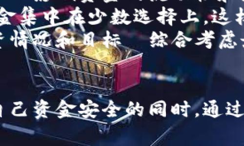 数字货币钱包最低额度解密：你需要知道的一切
数字货币, 钱包, 最低额度, 加密货币/guanjianci

引言
随着数字货币的迅猛发展，越来越多的人开始接触并投资比特币、以太坊等各种加密货币。在这一波热潮中，数字货币钱包作为存储和交易的重要工具，愈发显得不可或缺。不过，很多新手用户对数字货币钱包的最低额度了解甚少，本文将详细探讨有关数字货币钱包最低额度的各类问题，帮助你更充分地理解数字货币钱包的运作与其在交易中的重要性。

什么是数字货币钱包？
数字货币钱包是用户用于存储、管理和交易各类加密数字货币的工具。它可以是硬件钱包、软件钱包或在线钱包。钱包不存储实际的货币，而是存储用于访问和管理这些货币的私钥与公钥。用户通过钱包可以进行转账、收款及查看余额等功能。

数字货币钱包的最低额度
每个数字货币钱包可能会有不同的最低额度，用户需要在交易或转账前了解相关限制。最低额度通常是指用户在钱包中保持的最低资金量，或者是进行一次交易所需的最低金额。
例如，一些平台可能会设定最低交易额度为0.001个比特币，用户在进行转账时不能低于这个金额。同时，有些钱包可能还会设定最低存入金额，这也会因平台而异。

不同钱包的最低额度差异
市场上存在多种数字货币钱包，这些钱包的最低额度各异。例如，一些知名的数字货币交易所钱包可能会设定较高的最低额度，而一些个人自用钱包可能比较灵活，适合小额交易的用户。
了解不同钱包的最低额度，以及潜在的手续费和其他相关限制，能帮助用户选择合适的钱包进行交易和资产管理。

如何选择适合自己的数字货币钱包
在选择数字货币钱包时，最低额度是影响决策的一个重要因素。但除了最低额度外，用户还需要考虑其他多方面的因素，例如安全性、易用性、支持的货币种类等。
选择钱包时，可以从以下几个方面进行考量：
ul
    listrong安全性：/strong选择信誉良好且有良好安全记录的钱包。/li
    listrong用户体验：/strong是否易于使用？界面友好吗？/li
    listrong手续费：/strong了解每种钱包在交易中收取的手续费以及最低交易额度。/li
    listrong支持的货币：/strong确保所选钱包支持你所交易的数字货币种类。/li
/ul

常见问题解答

问题1：为什么数字货币钱包会设定最低额度？
数字货币钱包设定最低额度的原因主要有几个方面：
首先，最低额度有助于控制交易的成本。许多钱包服务商在进行交易时都需要处理数据，这涉及到计算资源和网络费用。因此，设定最低额度可以确保每笔交易都是经济合理的。
其次，最低额度可以帮助用户避免频繁的小额交易，这可能导致用户在手续费上花费过多。如果没有最低额度，用户可能会因为小额交易而损失更多的资金。
再者，设定最低额度还可以降低网络拥堵的几率。在区块链网络繁忙时，小额交易往往难以迅速处理，设定最低额度可以确保交易优先级，从而提高交易的成功率和效率。
最后，最低额度的设定也是为了服务商自身的权益保护。服务商在提供交易服务时，需要承担一定的成本，尤其是对于小型服务商而言，低额交易可能会威胁到其持续经营的能力。

问题2：如何避免因最低额度造成的损失？
用户在使用数字货币钱包时，要了解并善用最低额度，以减少潜在的损失。以下是一些实用建议：
首先，用户在选择钱包时，可以优先选择那些允许低额度交易的钱包。如果你是小额交易的用户，这一点尤其重要。充分了解钱包的最低存入额度、最低交易额度以及相关费用，可以帮助你做出最佳选择。
其次，用户要注意进行大额交易时的持有策略。例如，如果通过数字货币钱包进行资产投资，应考虑多个钱包分散风险，不必将所有资金集中在一个钱包上。
此外，关注市场变动以及交易时机也是重要的。通过市场信息做出合理的买入和卖出决策，有助于降低因最低额度而导致的损失。在交易时机成熟时，再大额存入钱包、进行交易，可以帮助你规避不必要的损失。
最后，建议用户定期检查钱包使用的政策更新。有些钱包可能会调整其最低额度，这可能影响你的交易策略。保持对市场资讯的关注，灵活调整自己的策略，才是确保交易顺利的最佳方式。

问题3：最低额度对投资策略的影响如何？
数字货币钱包的最低额度无疑对用户的投资策略有着直接的影响，尤其是在资产管理和资金流动性方面。
首先，最低额度的存在会限制投资者进行小额投资的机会。如果某个钱包的最低交易额度设定较高，许多小额投资者可能因无法满足该额度而错失投资机会。这会促使一些用户寻找其他钱包或交易所，以便能以较小的金额进入市场。
其次，最低额度还可能影响投资者的资金流动性。许多使用者需要在特定时间内进入或退出投资，如果其钱包设定的最低额度较高，用户可能需要冻结一部分资金，从而影响资金的流动性和灵活性。这种情况下，投资者需寻找合适的时机，确保在不损失流动性的情况下完成交易。
此外，最低额度的设定还可能影响投资者的风险管理策略。例如，当市场剧烈波动时，许多投资者会选择分散风险。如果其钱包的最低额度较高，可能迫使投资者将资金集中在少数选择上，这样在风险管理上就可能显得较为薄弱。
综上所述，数字货币钱包的最低额度不仅关乎用户的资金管理，也直接影响着其整体的投资策略和市场行为。因此，在选择使用哪种钱包时，用户需要根据自己的投资情况和目标來综合考虑最低额度等各类因素。

结论
数字货币钱包的最低额度是每位数字货币投资者必须了解的重要课题。在选择适合自己需求的钱包时，需要全面考虑安全性、手续费、用户体验等多个方面。在保障自己资金安全的同时，通过合理的投资策略来应对最低额度对交易和资金流动的影响。希望以上信息能帮助你在数字货币世界中做出更明智的投资选择。
