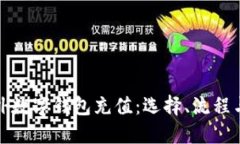 全面解读海外数字钱包充