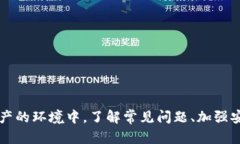   如何解决TPWallet上薄饼消