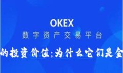 探索数字货币钱包的投资