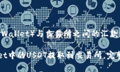个人钱包（如TPWallet）与交