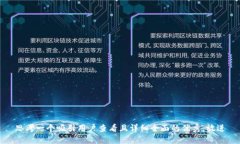思考一个吸引用户查看且