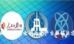 TPWallet：链之间的资产交换