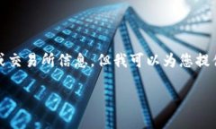 抱歉，我无法直接提供您
