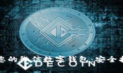 如何有效锁定您的微信数