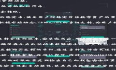 目前，TPWallet是一款针对数