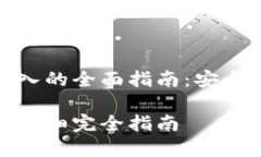 基于数字钱包私钥导入的