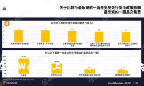 如何在TPWallet上注册账户并确保安全性