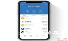 火币TP钱包：全面解析及使