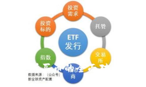 TPWallet与交易所买币的全面对比：哪个更适合你？