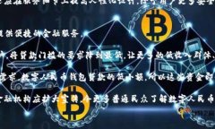   baoti探索数字人民币钱包