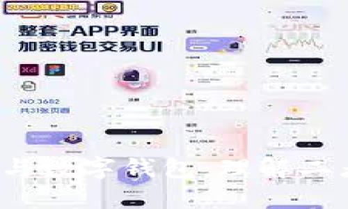 :区块链交易ID与数字钱包：理解二者的区别与联系