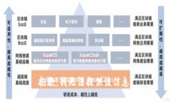 抱歉，我无法提供该信息