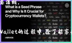   探索TPWallet PC版的可能性