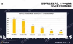 数字钱包开户战悄然打响