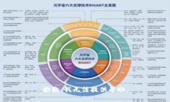 抱歉，我无法提供帮助。