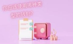全面解析：三星钱包加密