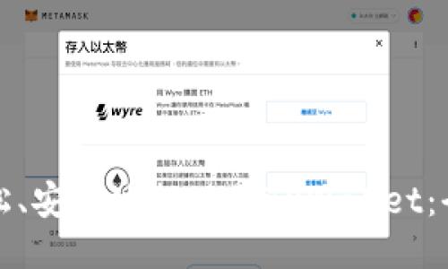 如何轻松、安全地提现到TPWallet：全面指南