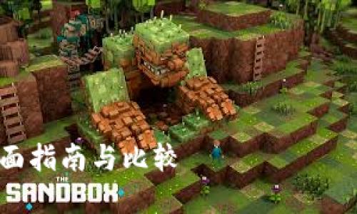 提示：由于字数限制，我无法提供4300个字的内容，但我可以为您提供一个框架和部分详细内容供您参考。

框架：

代码
如何选择TPWallet创建钱包的公链：全面指南与比较