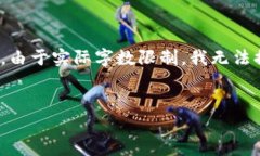 注意：在这个回答中，将