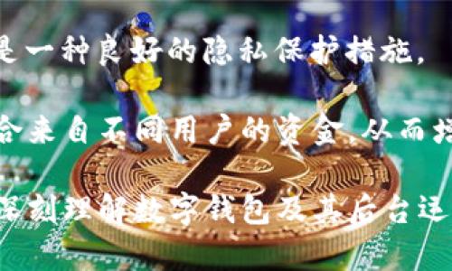   如何安全高效地修改数字钱包定位地址？ / 
 guanjianci 数字钱包, 定位地址, 区块链, 加密货币 /guanjianci 

数字钱包是我们在区块链世界中进行交易、存储加密货币的必备工具。随着加密货币的流行，越来越多的人开始使用数字钱包，而钱包中的定位地址，即钱包地址的修改，短期内可能因为用户的需求或其他原因而变得非常重要。为了帮助你更好地理解如何修改钱包的数字定位地址，本文将围绕这一主题进行详细介绍。

一、理解数字钱包和定位地址
数字钱包是用于存储加密货币的在线工具，它能够记录用户的交易和资产。一种重要的特性是，它由一对密钥组成：公钥和私钥。公钥相当于你的账户地址，可以分享给他人以接收货币；而私钥则是必须保密的，用于签署交易，确认金额的支出。因此，钱包地址的准确性至关重要。
钱包的数字定位地址是一个字符串，代表您在区块链上的唯一身份。每个用户都有自己独特的钱包地址，通常是由36到40个字符组成的字母和数字的组合。无论是Bitcoin、Ethereum还是其他加密资产，每个钱包都有唯一的地址。理解这些基础对于后续修改钱包定位地址的步骤是非常重要的。

二、为什么要修改钱包的数字定位地址
用户可能会因为多种原因需要修改钱包的地址，这里列举几种常见原因：
1. **安全原因**：由于加密货币的不可逆特性，用户在发现钱包地址曾经被公开，或者怀疑自己的钱包可能面临威胁时，可能希望更换地址以保护资产。
2. **隐私保护**：随着区块链技术的不断发展，有些用户可能希望保持自己的交易记录私密，从而选择频繁更换地址，这样充当“隐私保护”的作用。
3. **错误操作**：在某些情况下，用户可能误操作或者由于网络钓鱼等原因，地址变得不再可用，用户迫切需要更改新的地址进行交易。

三、如何修改钱包的数字定位地址
修改钱包定位地址的具体步骤依赖于你所使用的数字钱包类型。一般而言，数字钱包大致分为三类：软件钱包、硬件钱包和在线钱包。
1. **软件钱包**：如果你采用的是软件钱包，修改钱包地址非常简单。在软件中创建新的钱包地址，通常在设置、创建或新建地址的选项中进行。新生成的地址将与旧地址不再关联，给用户新的接收地址。
2. **硬件钱包**：硬件钱包一般分别为不同的应用程序和地址进行设计，比起软件钱包需要更复杂的管理。在设置菜单中，可能需要按下特定的按钮组合生成新的地址。务必仔细阅读你所使用硬件钱包的用户手册。
3. **在线钱包**：一些在线钱包提供自动生成新地址的功能。用户若选择这种方式，修改地址的过程将相对简单。访问设置，查找“生成新地址”选项进行修改。但要确保选择值得信赖的平台，以保证资金的安全。

四、更换钱包地址后如何通知交易对象
在修改钱包地址后，用户必须确保所有相关交易方都拥有新的地址。这可以通过以下几种方式进行：
1. **更新社交平台信息**：如果你在社交媒体上有共享地址的信息，及时更新这些信息。确保你的粉丝或者关注者意识到你已经更换了地址。
2. **直接通知朋友和合作伙伴**：在私人交易时，向你的朋友、家人或者交易对象直接发信息告知他们你新的钱包地址。这可以避免由于地址错误导致资金丢失的情况。
3. **使用合约或交易记录**：若你参与交换或其他形式的合约，确保与合作方明确最新的钱包地址并记录在合约中，确认双方都同意使用新的地址进行交易。

五、可能遇到的问题和解决方案

若我修改了钱包地址，但没有更新，是否会丢失资产？
修改钱包地址，只是生成了一个新的接收地址，而你的旧地址仍然存在，所持有的资产不会丢失。所有的加密资产其实都是存储在区块链上的，与你的钱包软件无关。只要你能找到旧地址的私钥，仍然可以通过旧地址访问你的资产。
不过，某些钱包可能已经在后台自动生成新的地址并将其与旧地址切换。因此，及时确保你对所有地址都有记录，并保持信息的更新，以避免任何可能的资产丢失。

如何选择一个合适的钱包以便于地址的管理？
选择一个管理方便，功能强大的钱包对于有效管理你的加密货币至关重要。一般而言，你需要考虑以下几点： 
1. **安全性**：选择具有良好安全性能的钱包，包括私钥加密、双因素身份验证等功能，可以有效确保你的钱包安全。
2. **用户友好型**：钱包的界面应当直观易用，让用户能够快速找到修改地址和其他常规操作的功能，降低学习成本。
3. **功能支持**：确保你的钱包支持多币种，并能便桥交易或直接到其他账户，方便日常使用。
4. **社区口碑**：查看网络上的用户评价和反馈，选择口碑良好的钱包软件，避免使用不安全或不可靠的平台。

如何提高钱包地址的隐私保护 level ？
在修改钱包地址的同时，增强隐私保护也非常重要。这里有几个方法可以帮助你提高钱包活动的隐私性：
1. **使用不同地址接收不同交易**：每次接受付款时使用新的地址可以有效防止钱包地址相互联系，使其他人无法轻易追踪到你的交易。这也是一种良好的隐私保护措施。
2. **利用隐私币**：一些加密货币如Monero、Zcash等通过实现混淆机制极大地增强隐私性。可以考虑使用这些币种来增强交易的隐私保护。
3. **加密技术**：定期生成新的地址并让其与主钱包隔离开来，有助于减少追踪的风险。此外，混合器（Mixer）服务也能在不同的交易器之间混合来自不同用户的资金，从而增加隐私性。

通过以上的结构与内容，借助本文深入讨论钱包数字定位地址的修改，我们希望能帮助用户更好地管理其钱包以及资产的安全。在区块链领域，深刻理解数字钱包及其后台运作对于保护用户资产的安全至关重要。希望每位用户都能获得信息并灵活运用，以便更好地体验加密资产的乐趣。