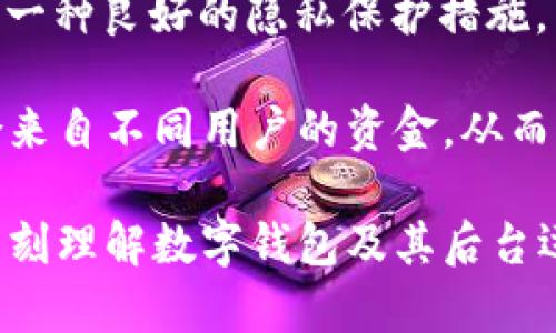   如何安全高效地修改数字钱包定位地址？ / 
 guanjianci 数字钱包, 定位地址, 区块链, 加密货币 /guanjianci 

数字钱包是我们在区块链世界中进行交易、存储加密货币的必备工具。随着加密货币的流行，越来越多的人开始使用数字钱包，而钱包中的定位地址，即钱包地址的修改，短期内可能因为用户的需求或其他原因而变得非常重要。为了帮助你更好地理解如何修改钱包的数字定位地址，本文将围绕这一主题进行详细介绍。

一、理解数字钱包和定位地址
数字钱包是用于存储加密货币的在线工具，它能够记录用户的交易和资产。一种重要的特性是，它由一对密钥组成：公钥和私钥。公钥相当于你的账户地址，可以分享给他人以接收货币；而私钥则是必须保密的，用于签署交易，确认金额的支出。因此，钱包地址的准确性至关重要。
钱包的数字定位地址是一个字符串，代表您在区块链上的唯一身份。每个用户都有自己独特的钱包地址，通常是由36到40个字符组成的字母和数字的组合。无论是Bitcoin、Ethereum还是其他加密资产，每个钱包都有唯一的地址。理解这些基础对于后续修改钱包定位地址的步骤是非常重要的。

二、为什么要修改钱包的数字定位地址
用户可能会因为多种原因需要修改钱包的地址，这里列举几种常见原因：
1. **安全原因**：由于加密货币的不可逆特性，用户在发现钱包地址曾经被公开，或者怀疑自己的钱包可能面临威胁时，可能希望更换地址以保护资产。
2. **隐私保护**：随着区块链技术的不断发展，有些用户可能希望保持自己的交易记录私密，从而选择频繁更换地址，这样充当“隐私保护”的作用。
3. **错误操作**：在某些情况下，用户可能误操作或者由于网络钓鱼等原因，地址变得不再可用，用户迫切需要更改新的地址进行交易。

三、如何修改钱包的数字定位地址
修改钱包定位地址的具体步骤依赖于你所使用的数字钱包类型。一般而言，数字钱包大致分为三类：软件钱包、硬件钱包和在线钱包。
1. **软件钱包**：如果你采用的是软件钱包，修改钱包地址非常简单。在软件中创建新的钱包地址，通常在设置、创建或新建地址的选项中进行。新生成的地址将与旧地址不再关联，给用户新的接收地址。
2. **硬件钱包**：硬件钱包一般分别为不同的应用程序和地址进行设计，比起软件钱包需要更复杂的管理。在设置菜单中，可能需要按下特定的按钮组合生成新的地址。务必仔细阅读你所使用硬件钱包的用户手册。
3. **在线钱包**：一些在线钱包提供自动生成新地址的功能。用户若选择这种方式，修改地址的过程将相对简单。访问设置，查找“生成新地址”选项进行修改。但要确保选择值得信赖的平台，以保证资金的安全。

四、更换钱包地址后如何通知交易对象
在修改钱包地址后，用户必须确保所有相关交易方都拥有新的地址。这可以通过以下几种方式进行：
1. **更新社交平台信息**：如果你在社交媒体上有共享地址的信息，及时更新这些信息。确保你的粉丝或者关注者意识到你已经更换了地址。
2. **直接通知朋友和合作伙伴**：在私人交易时，向你的朋友、家人或者交易对象直接发信息告知他们你新的钱包地址。这可以避免由于地址错误导致资金丢失的情况。
3. **使用合约或交易记录**：若你参与交换或其他形式的合约，确保与合作方明确最新的钱包地址并记录在合约中，确认双方都同意使用新的地址进行交易。

五、可能遇到的问题和解决方案

若我修改了钱包地址，但没有更新，是否会丢失资产？
修改钱包地址，只是生成了一个新的接收地址，而你的旧地址仍然存在，所持有的资产不会丢失。所有的加密资产其实都是存储在区块链上的，与你的钱包软件无关。只要你能找到旧地址的私钥，仍然可以通过旧地址访问你的资产。
不过，某些钱包可能已经在后台自动生成新的地址并将其与旧地址切换。因此，及时确保你对所有地址都有记录，并保持信息的更新，以避免任何可能的资产丢失。

如何选择一个合适的钱包以便于地址的管理？
选择一个管理方便，功能强大的钱包对于有效管理你的加密货币至关重要。一般而言，你需要考虑以下几点： 
1. **安全性**：选择具有良好安全性能的钱包，包括私钥加密、双因素身份验证等功能，可以有效确保你的钱包安全。
2. **用户友好型**：钱包的界面应当直观易用，让用户能够快速找到修改地址和其他常规操作的功能，降低学习成本。
3. **功能支持**：确保你的钱包支持多币种，并能便桥交易或直接到其他账户，方便日常使用。
4. **社区口碑**：查看网络上的用户评价和反馈，选择口碑良好的钱包软件，避免使用不安全或不可靠的平台。

如何提高钱包地址的隐私保护 level ？
在修改钱包地址的同时，增强隐私保护也非常重要。这里有几个方法可以帮助你提高钱包活动的隐私性：
1. **使用不同地址接收不同交易**：每次接受付款时使用新的地址可以有效防止钱包地址相互联系，使其他人无法轻易追踪到你的交易。这也是一种良好的隐私保护措施。
2. **利用隐私币**：一些加密货币如Monero、Zcash等通过实现混淆机制极大地增强隐私性。可以考虑使用这些币种来增强交易的隐私保护。
3. **加密技术**：定期生成新的地址并让其与主钱包隔离开来，有助于减少追踪的风险。此外，混合器（Mixer）服务也能在不同的交易器之间混合来自不同用户的资金，从而增加隐私性。

通过以上的结构与内容，借助本文深入讨论钱包数字定位地址的修改，我们希望能帮助用户更好地管理其钱包以及资产的安全。在区块链领域，深刻理解数字钱包及其后台运作对于保护用户资产的安全至关重要。希望每位用户都能获得信息并灵活运用，以便更好地体验加密资产的乐趣。