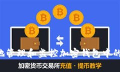 如何安全有效地管理和监