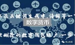 网页内容以及关键词生成中，请稍等一下。生成