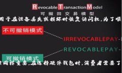 biao ti探索硬件钱包的加密