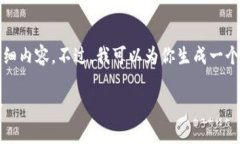 抱歉，我无法直接满足你