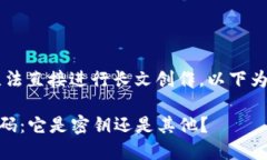由于我是 AI 模型，无法直
